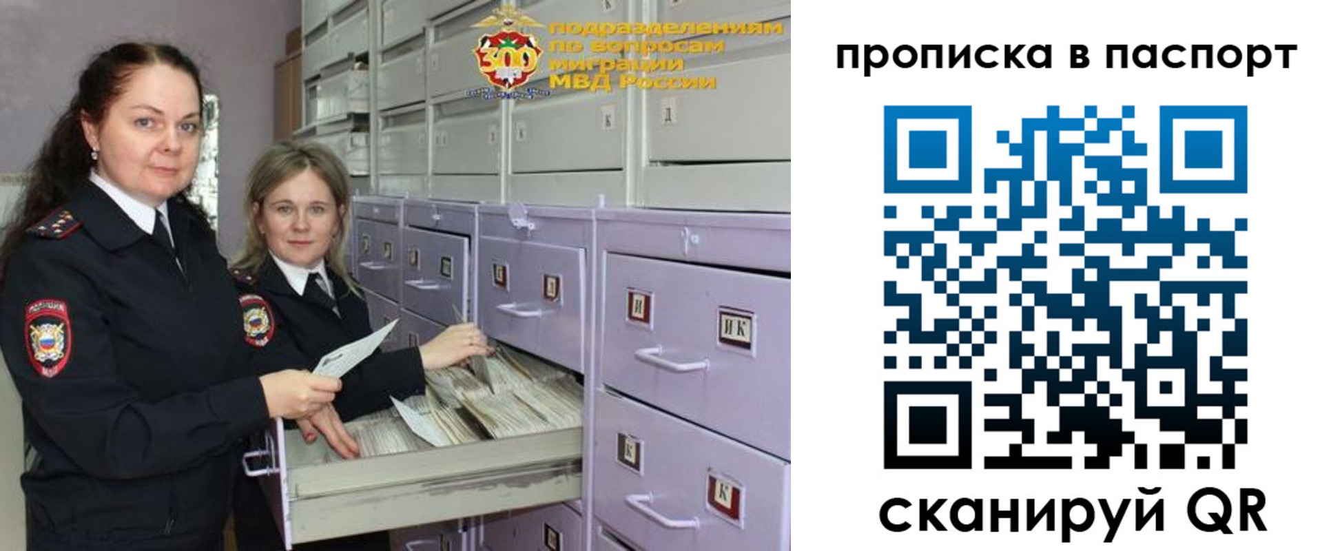 прописка гарантия в Россоши