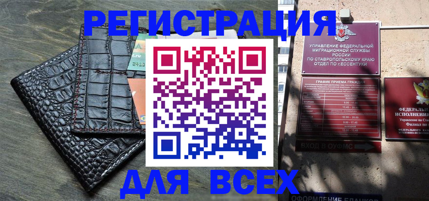 миграционный учет в Россоши