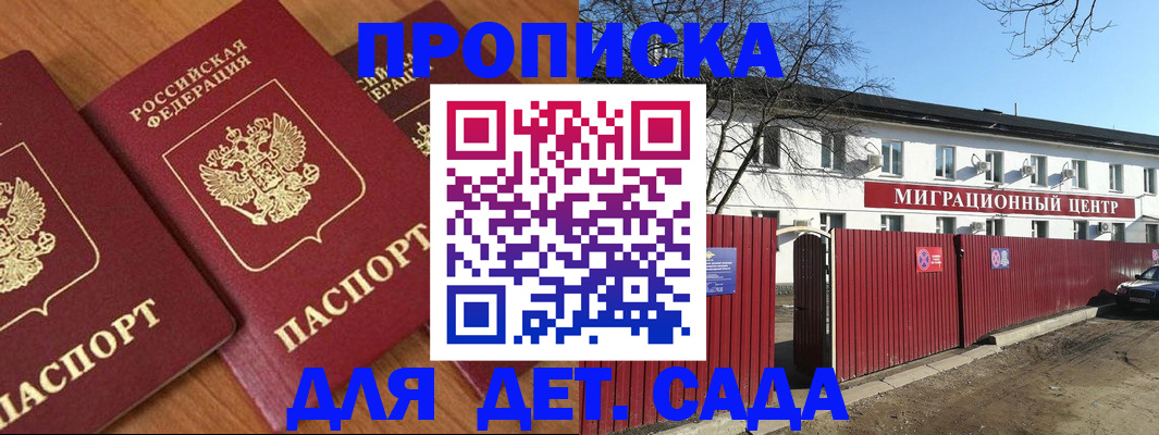 временная регистрация купить в Россоши