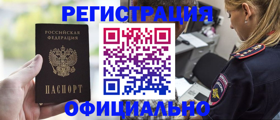 найти адрес прописки в Россоши