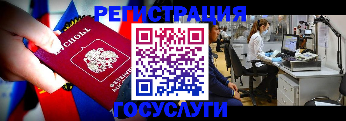 прописка законно в Россоши