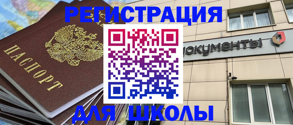 прописка гарантия в Россоши