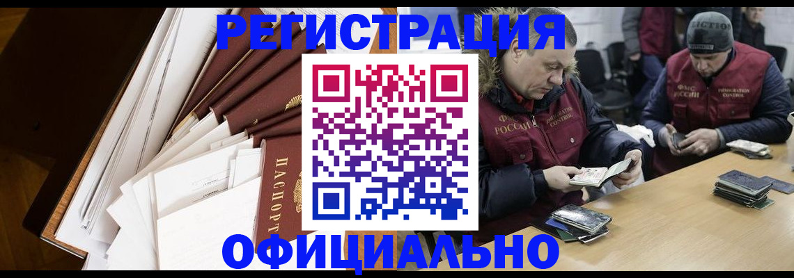 прописка регистрация в Россоши